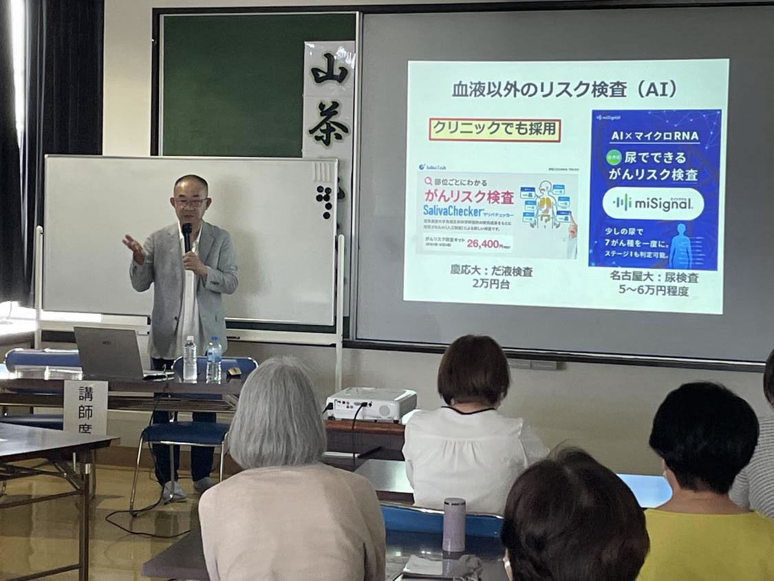 出張セミナー(多賀城市)